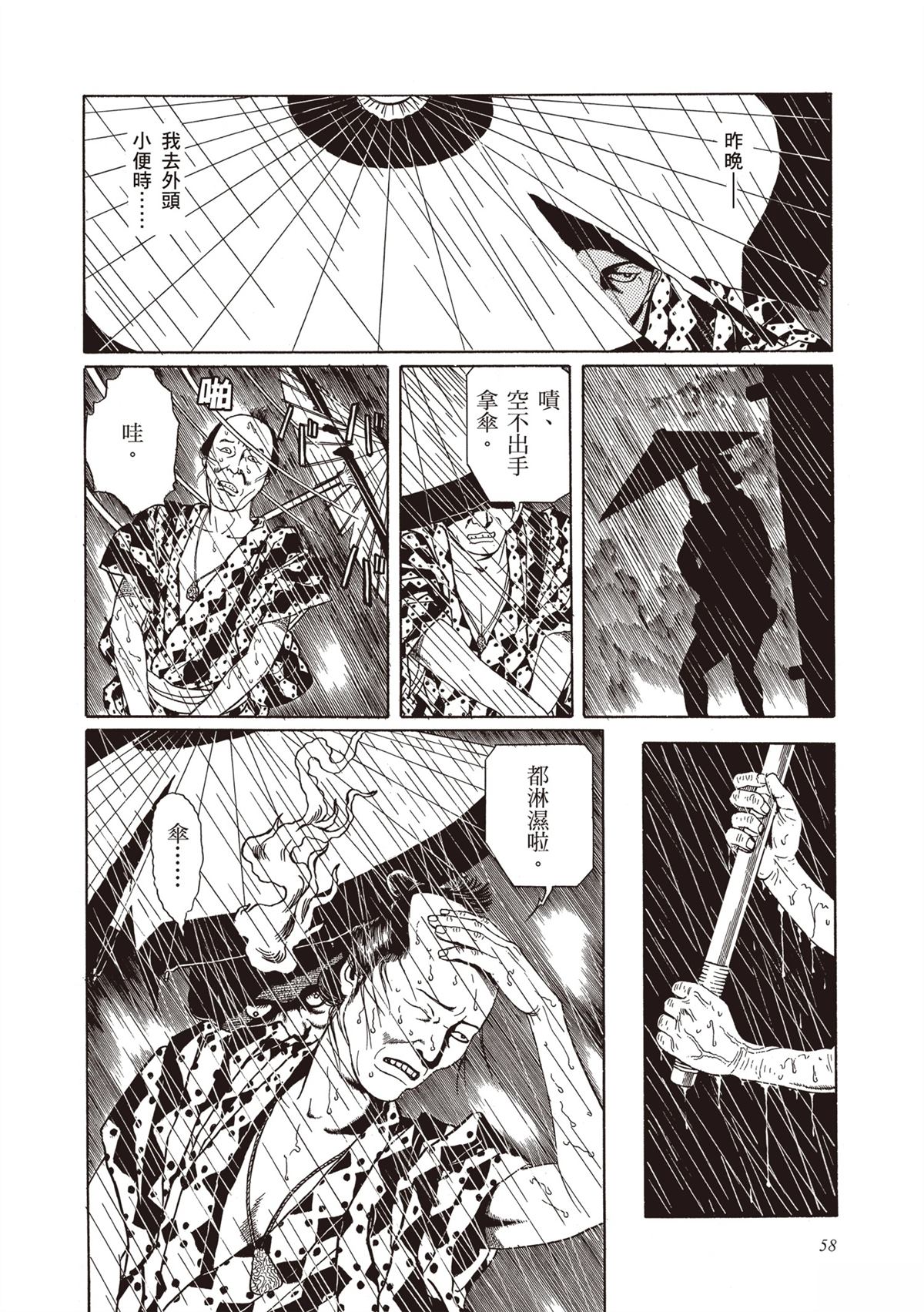 第1卷59