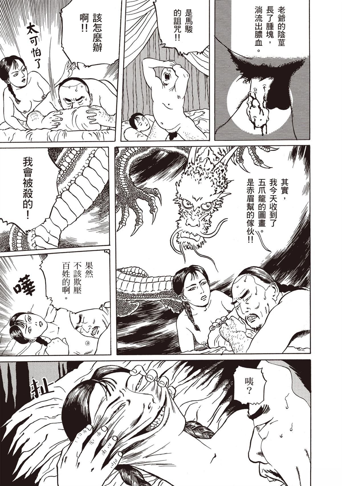 第1卷76