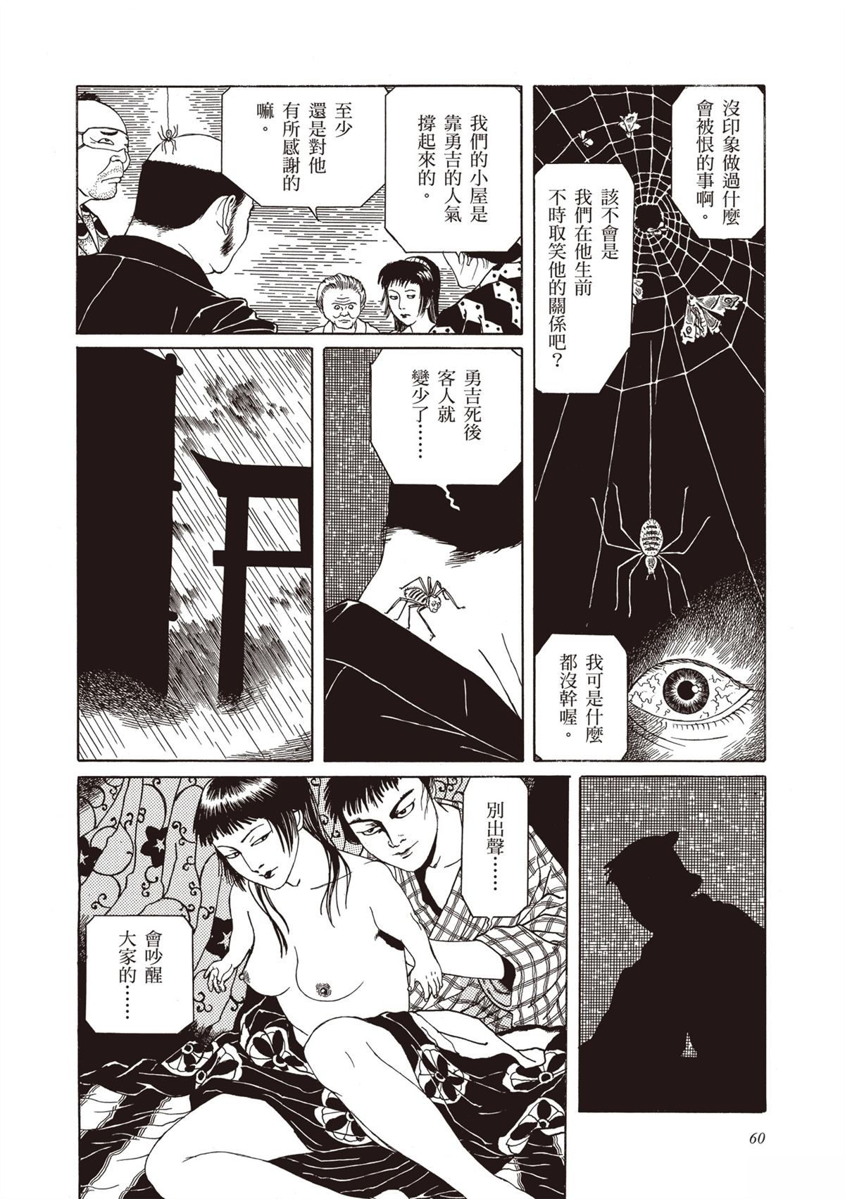 第1卷61
