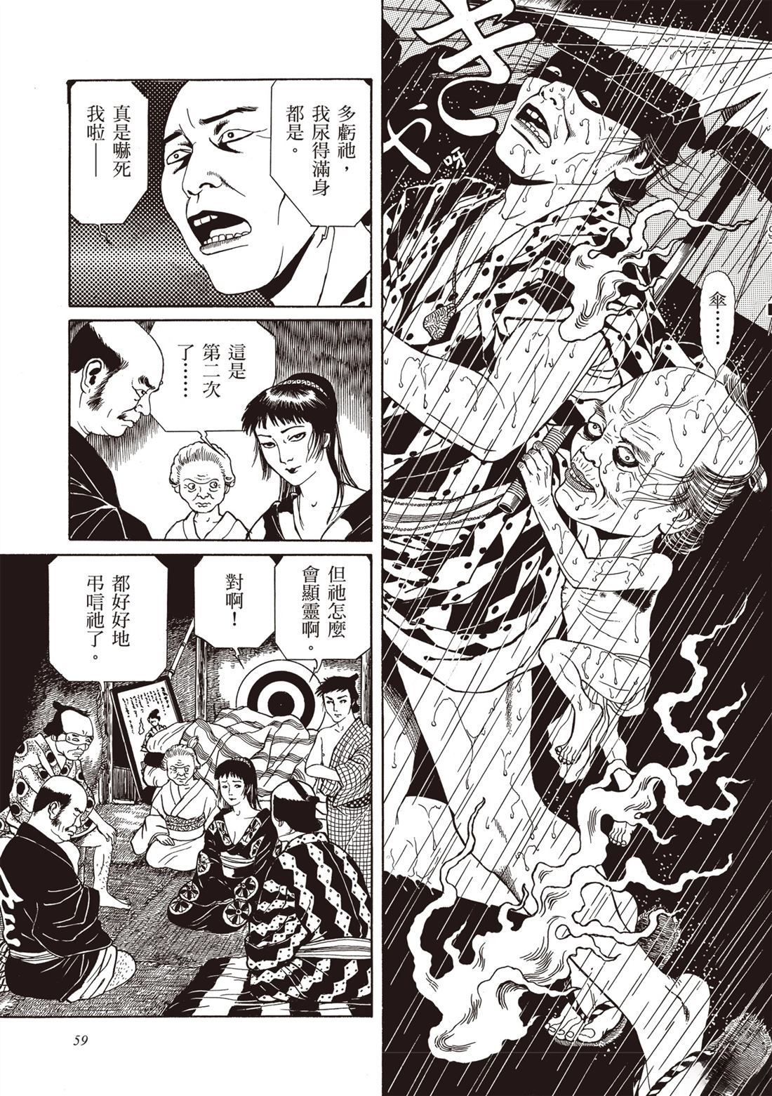 第1卷60