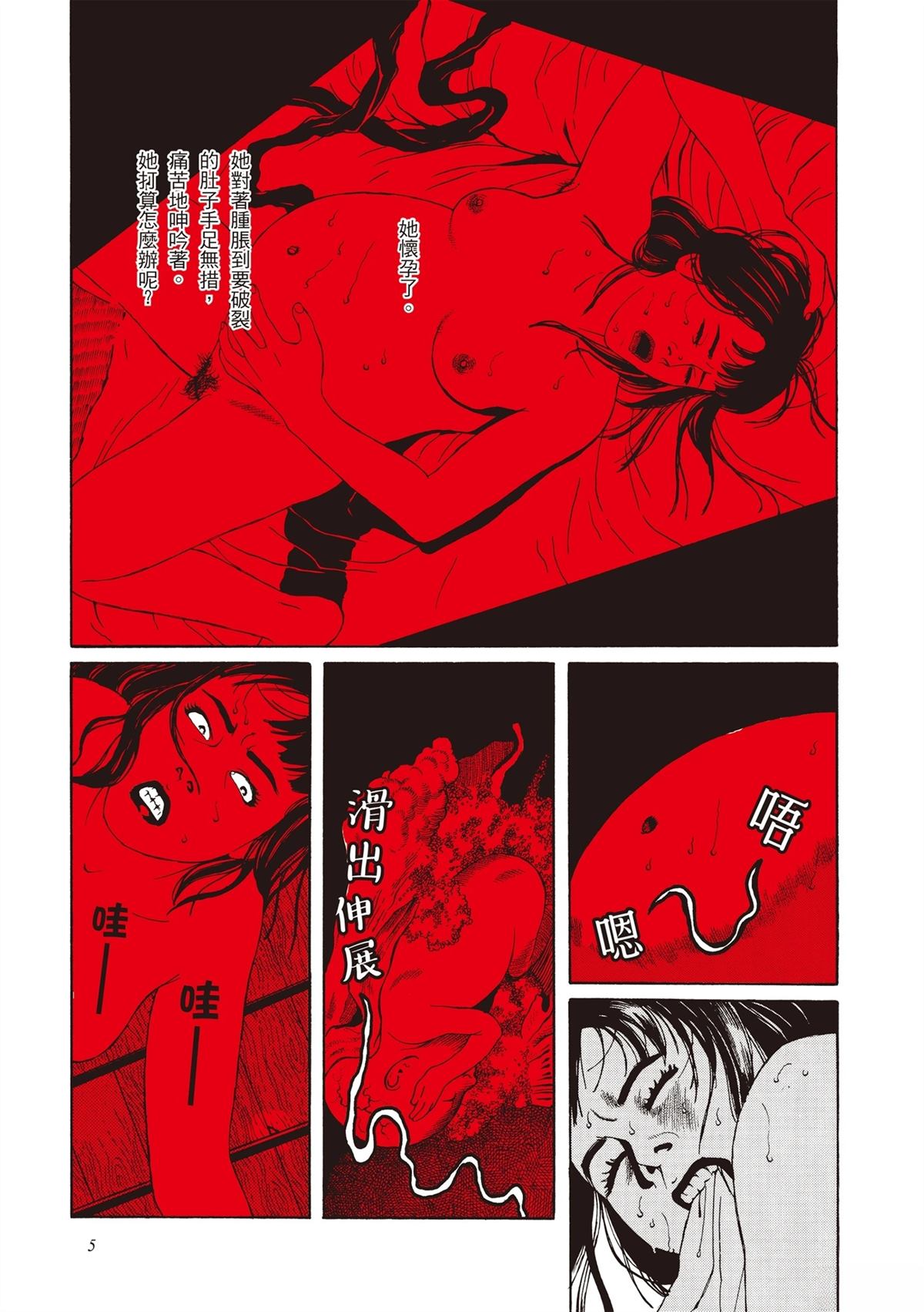 第1卷6
