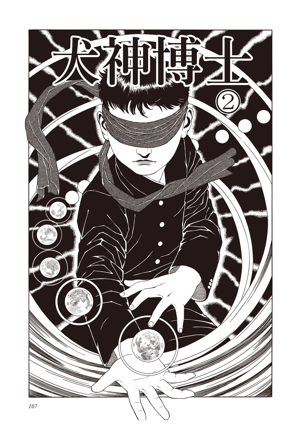 第1卷108