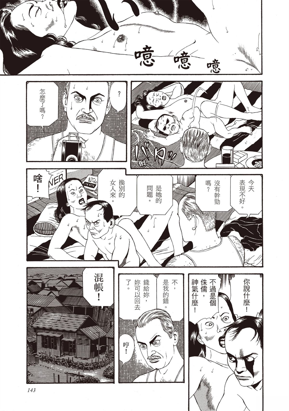 第1卷144