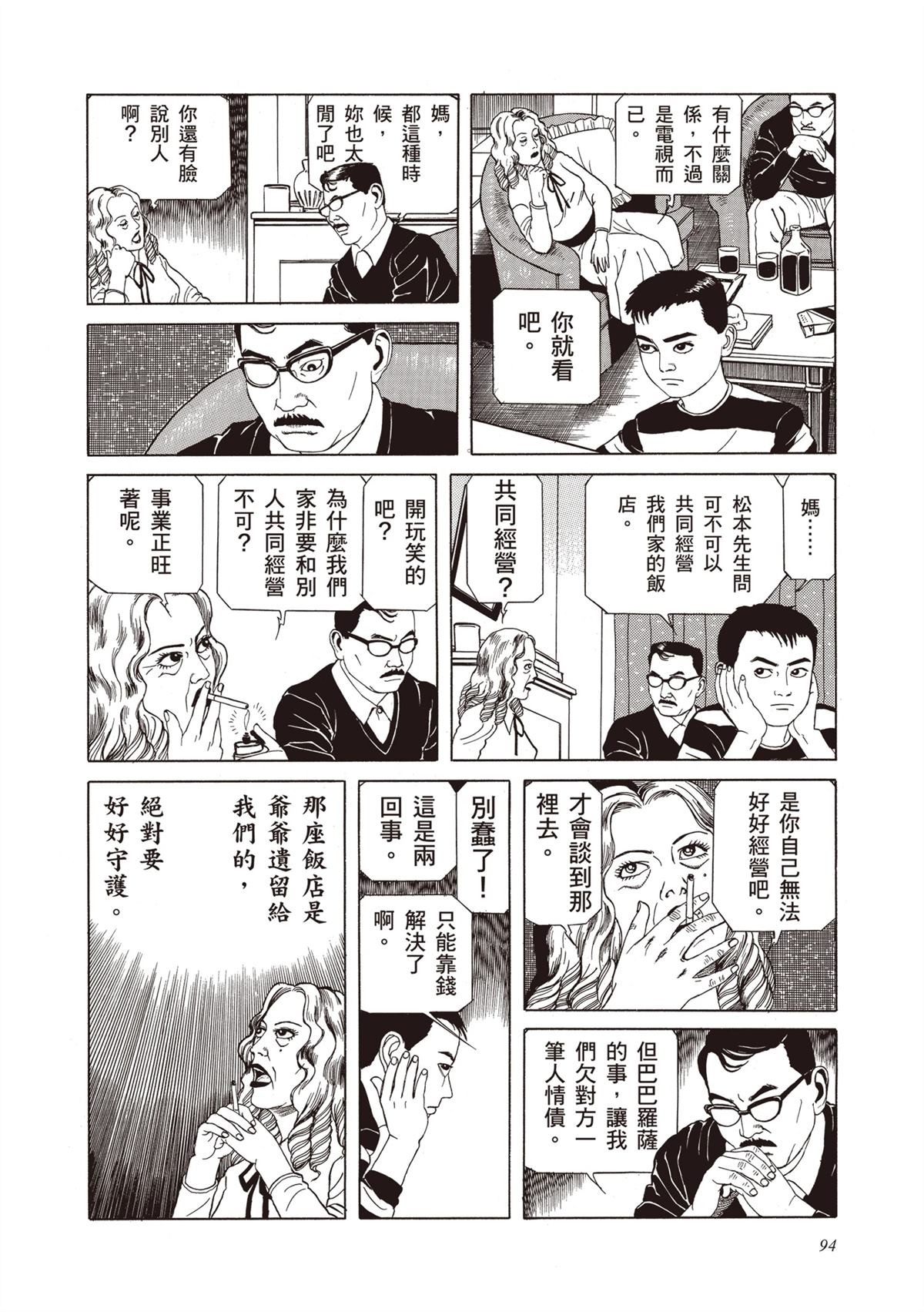第1卷95