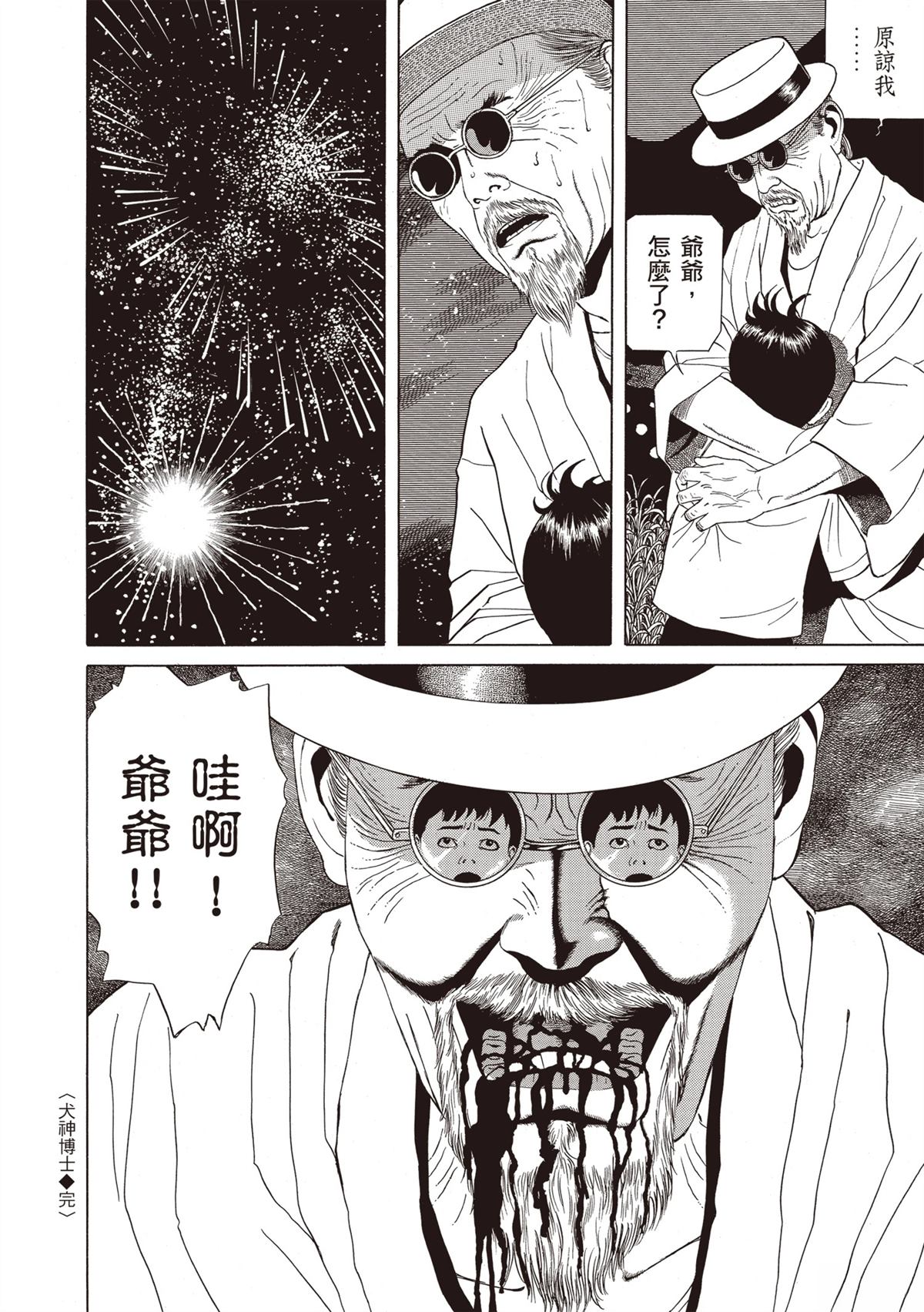 第1卷119