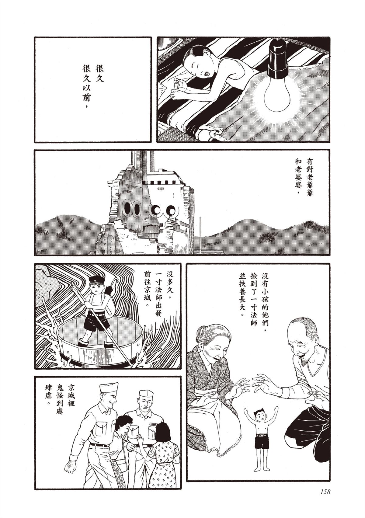第1卷159
