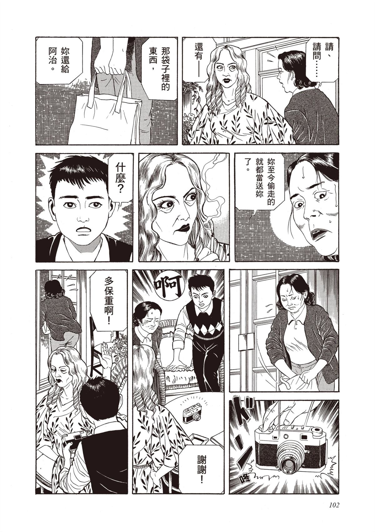 第1卷103