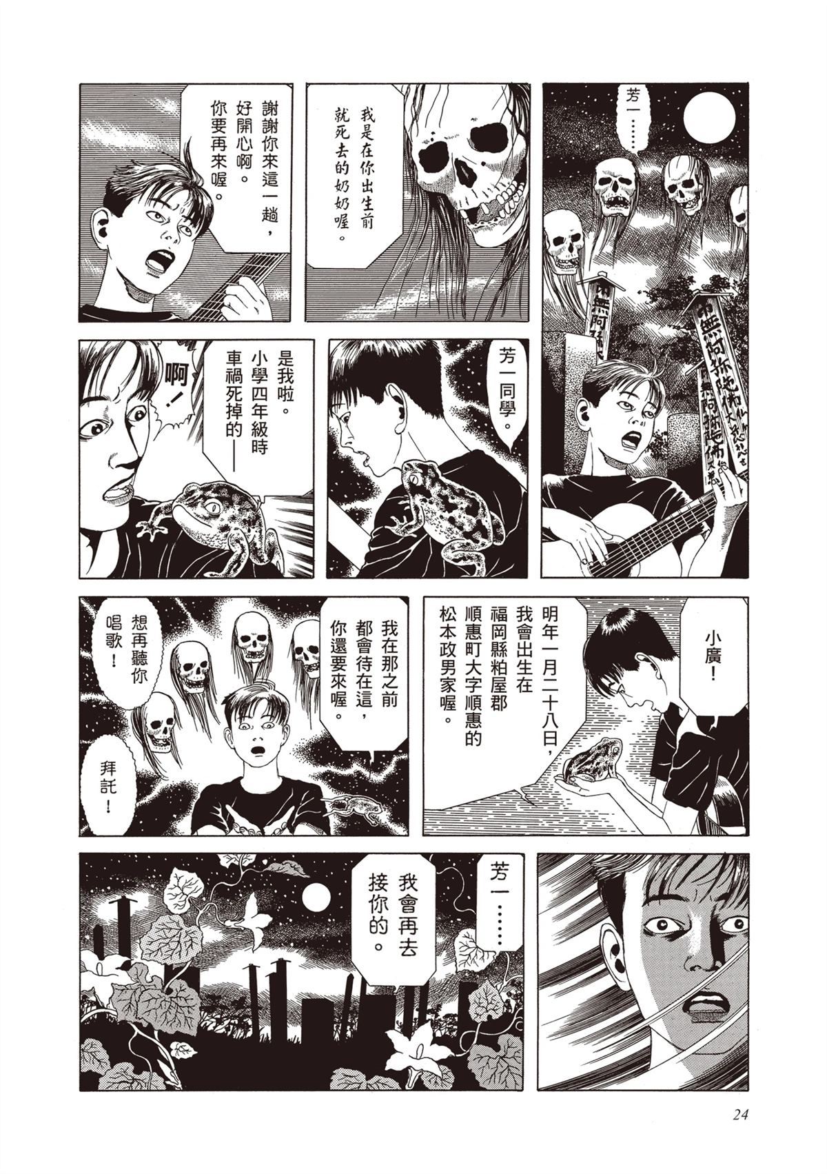 第1卷25