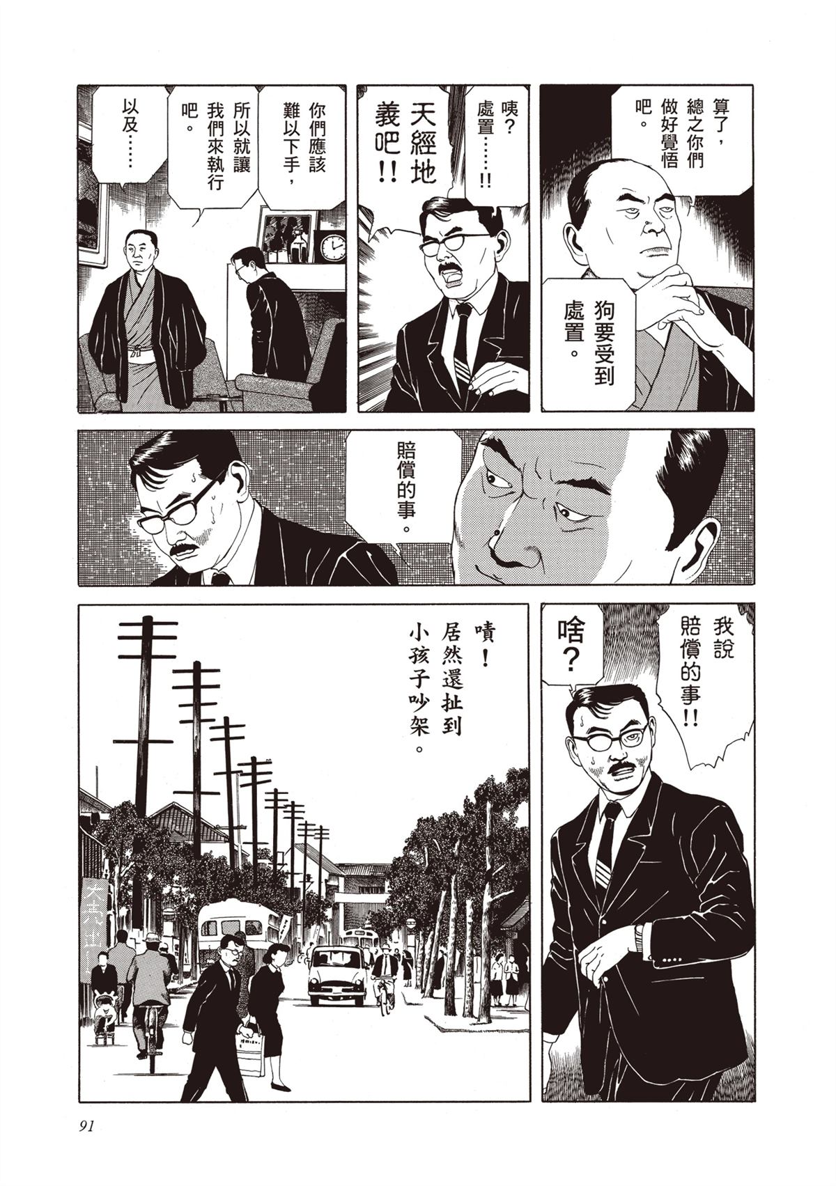 第1卷92