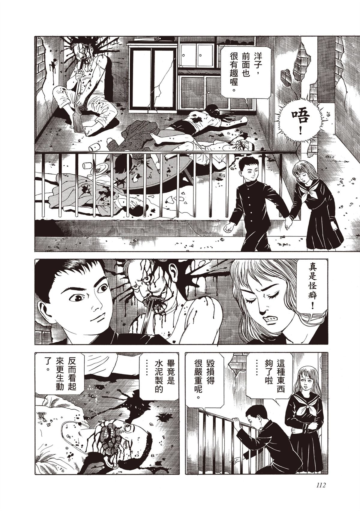 第1卷113