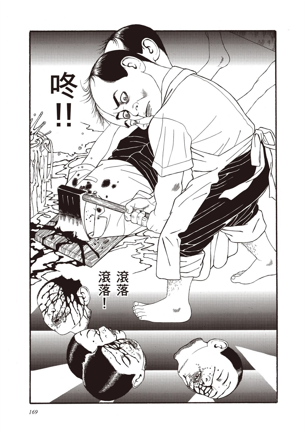 第1卷170