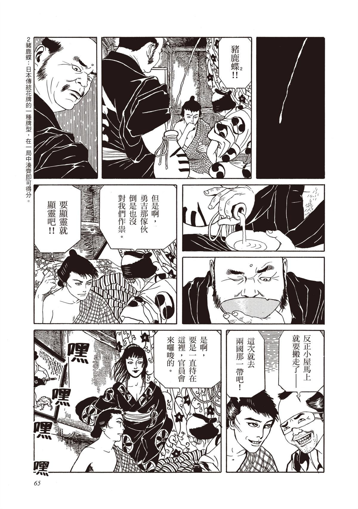 第1卷66