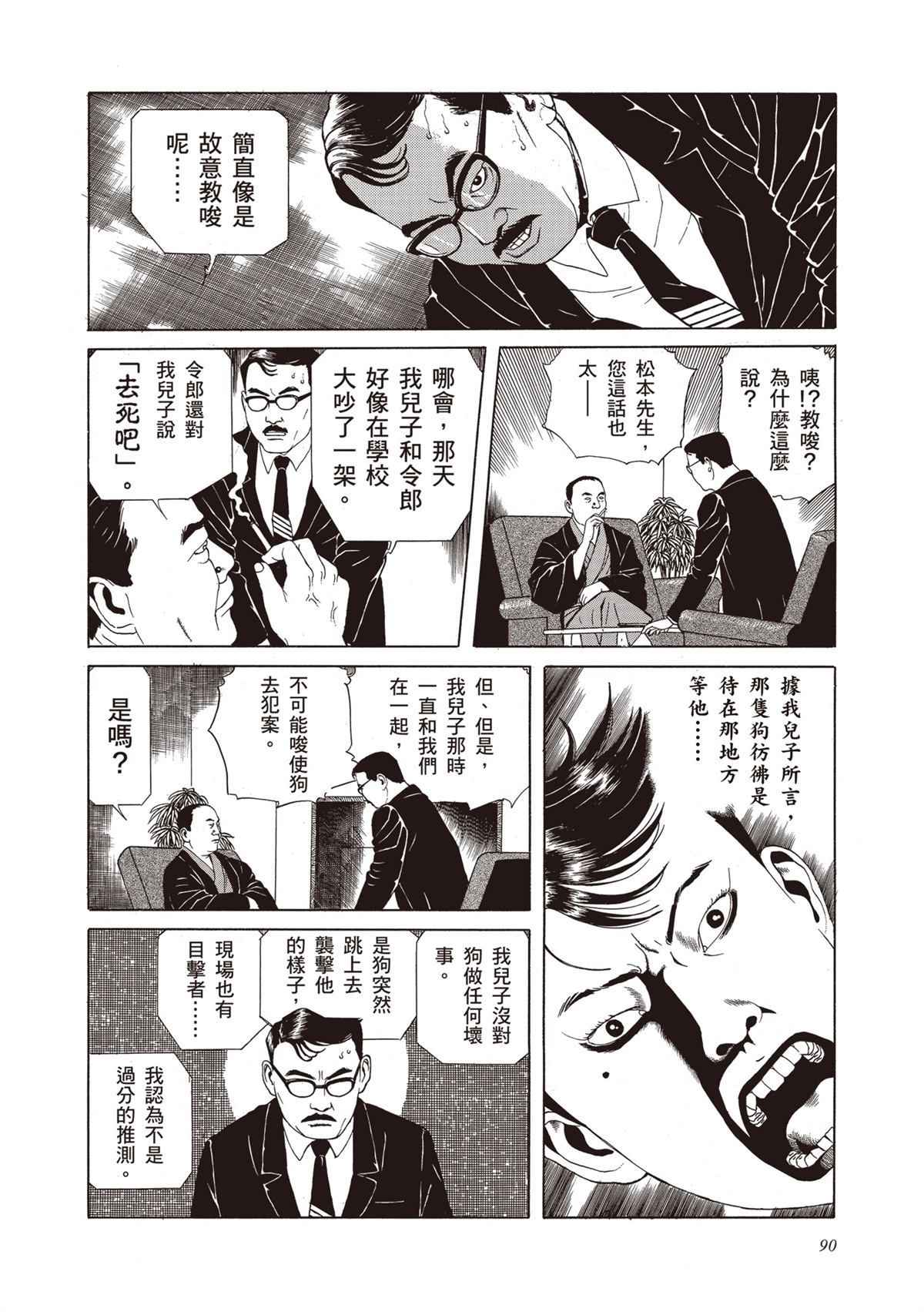 第1卷91