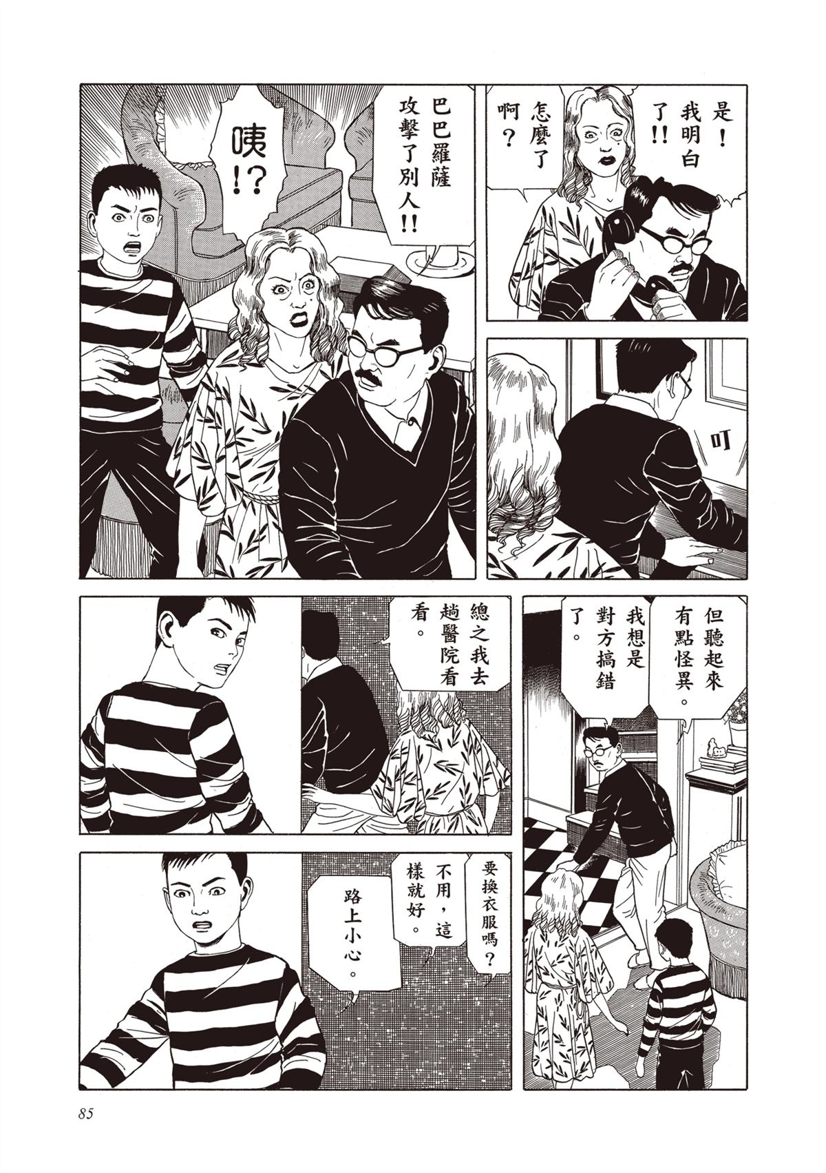 第1卷86