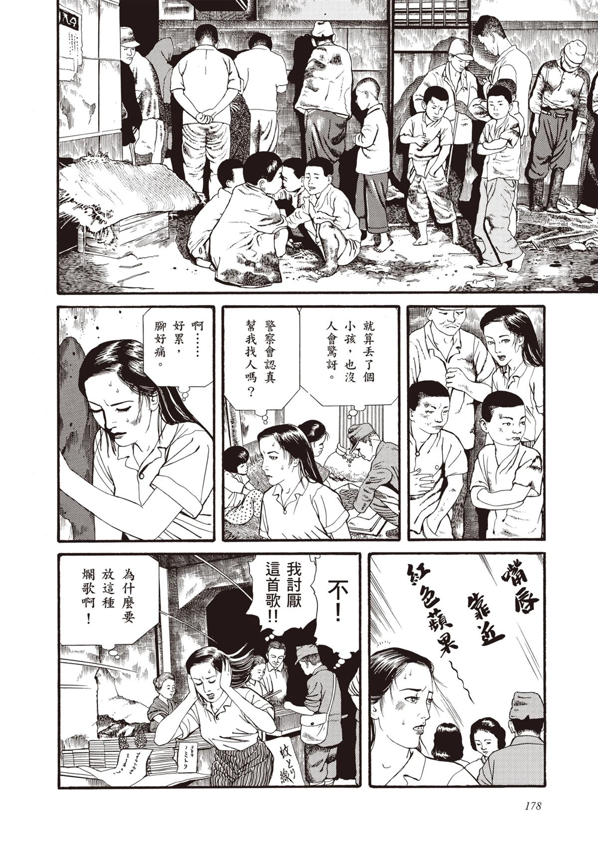 第1卷179