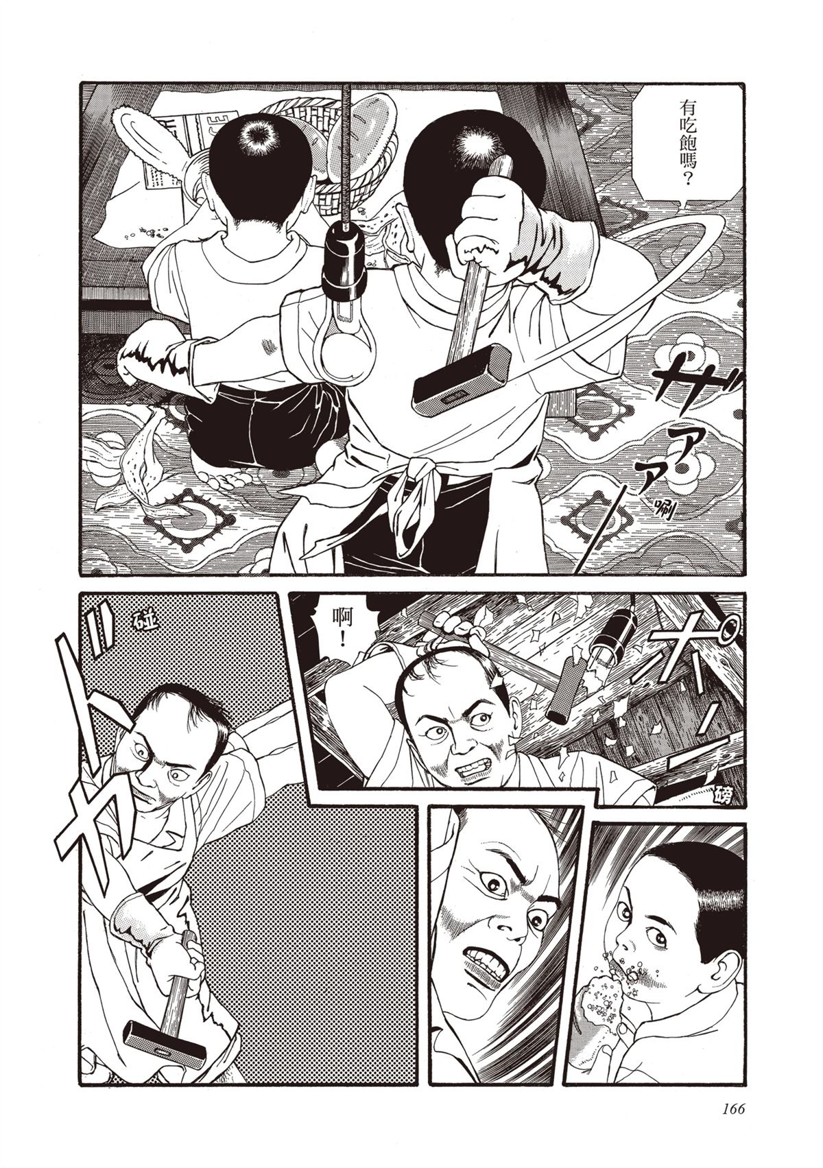 第1卷167