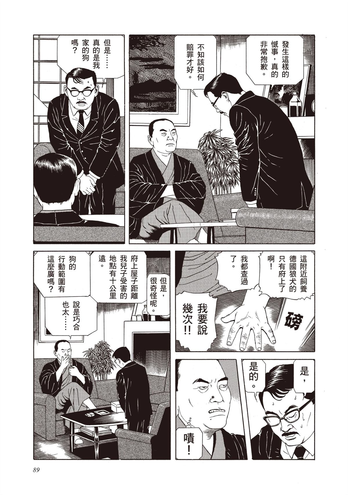 第1卷90