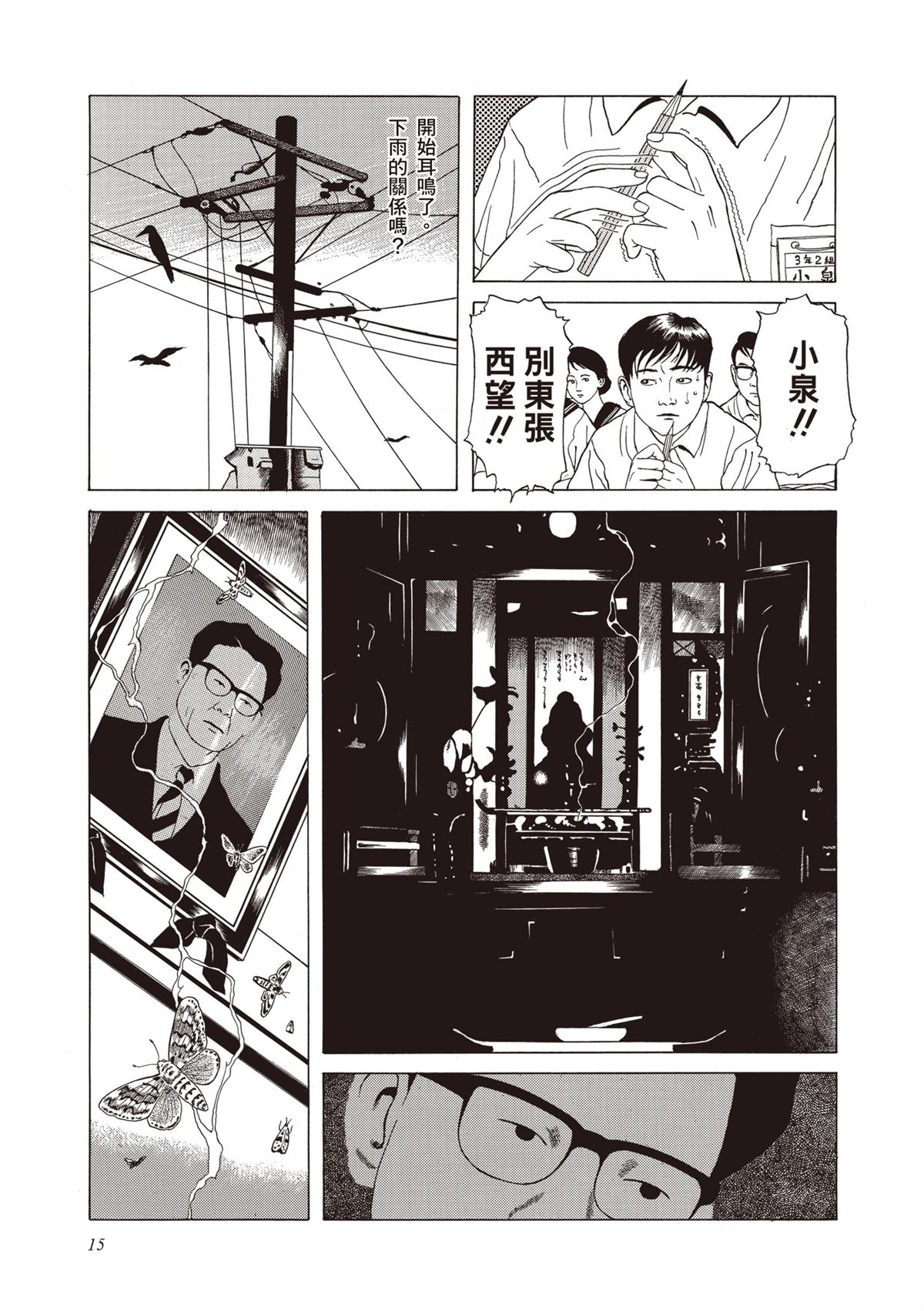 第1卷16
