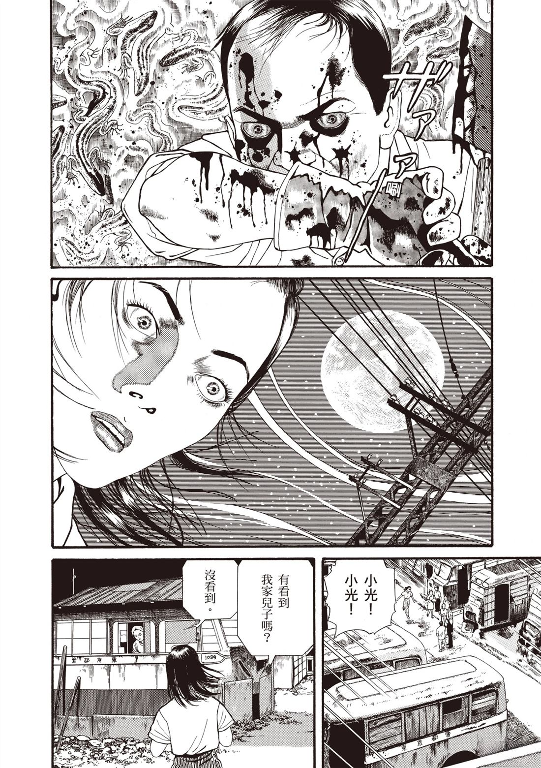 第1卷173