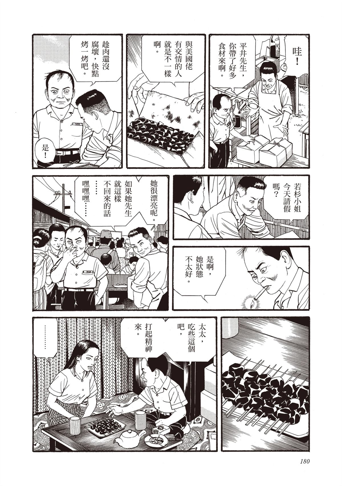 第1卷181