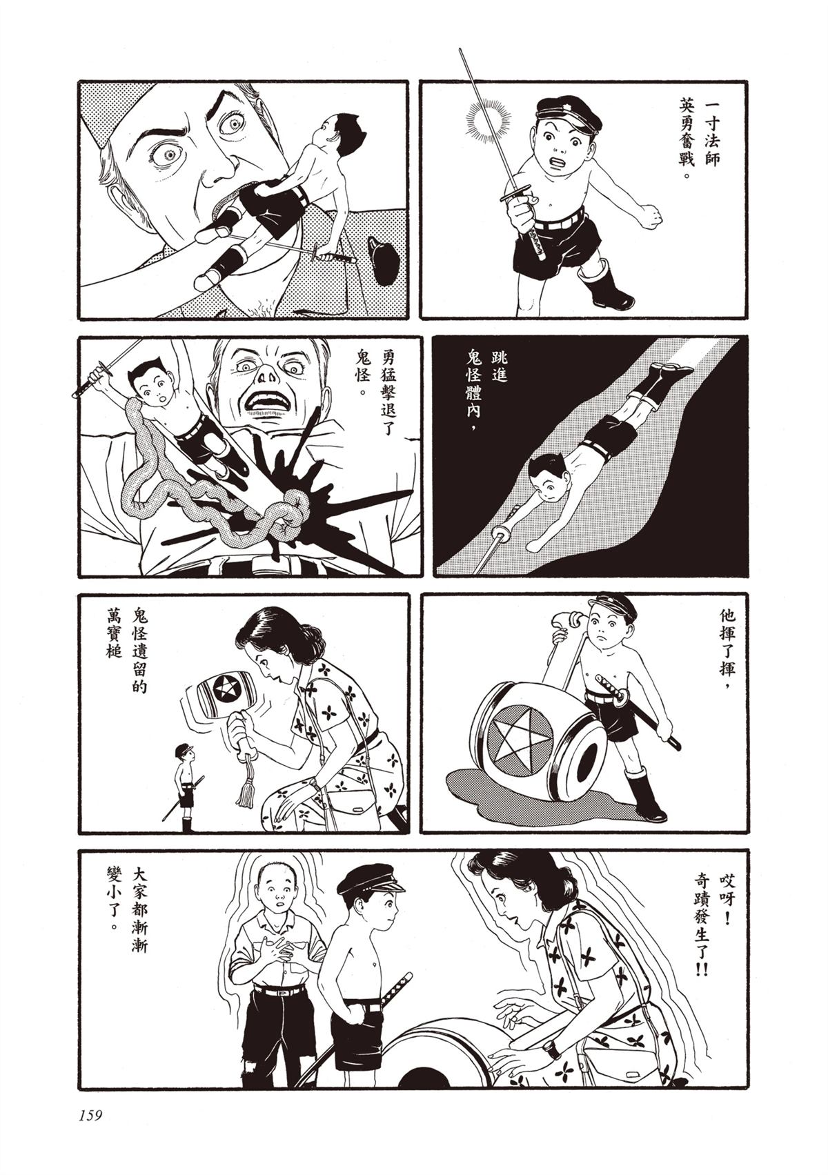 第1卷160