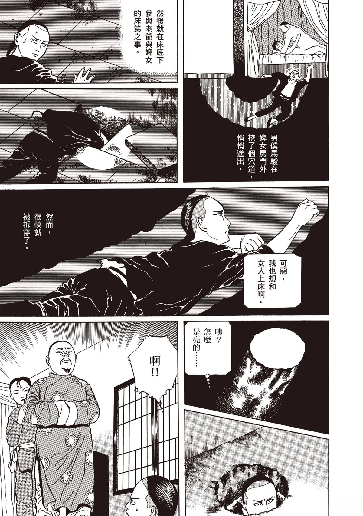 第1卷74