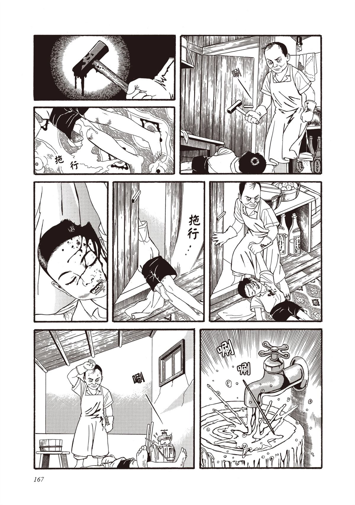 第1卷168