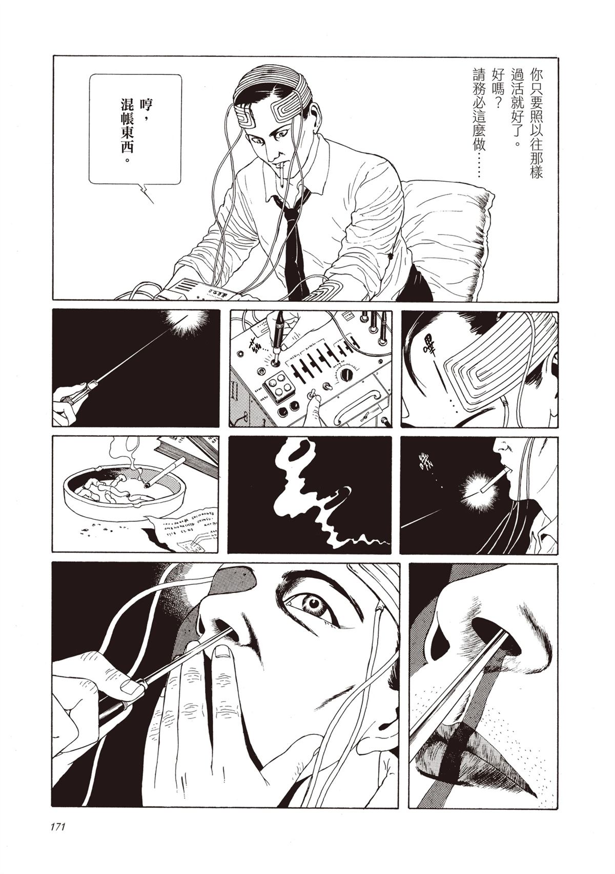 第1卷172