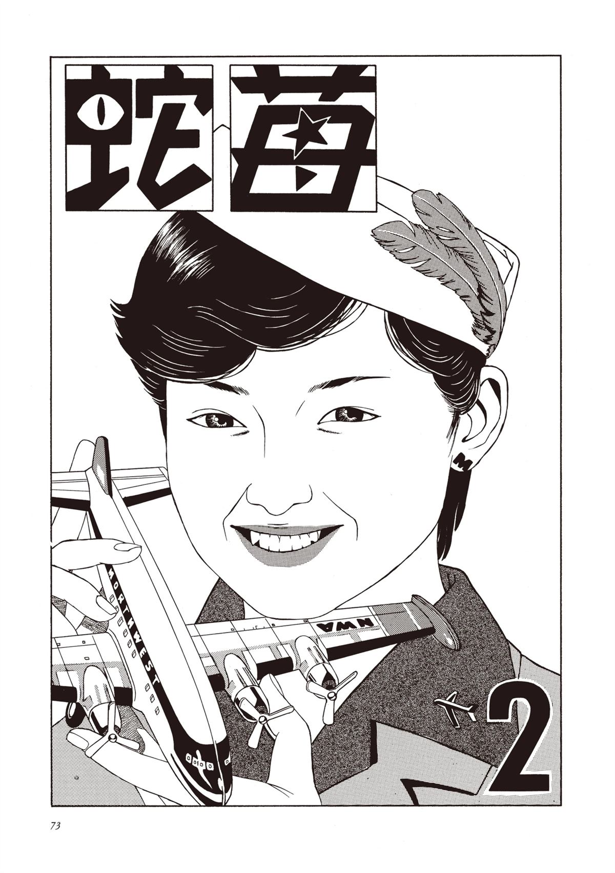 第1卷74