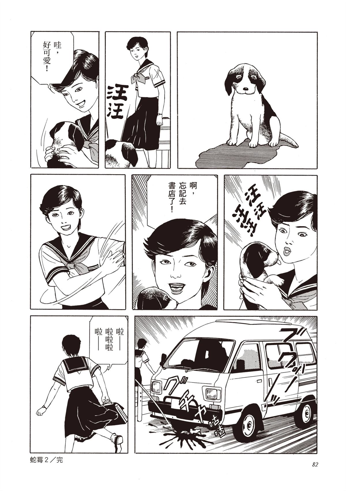 第1卷83