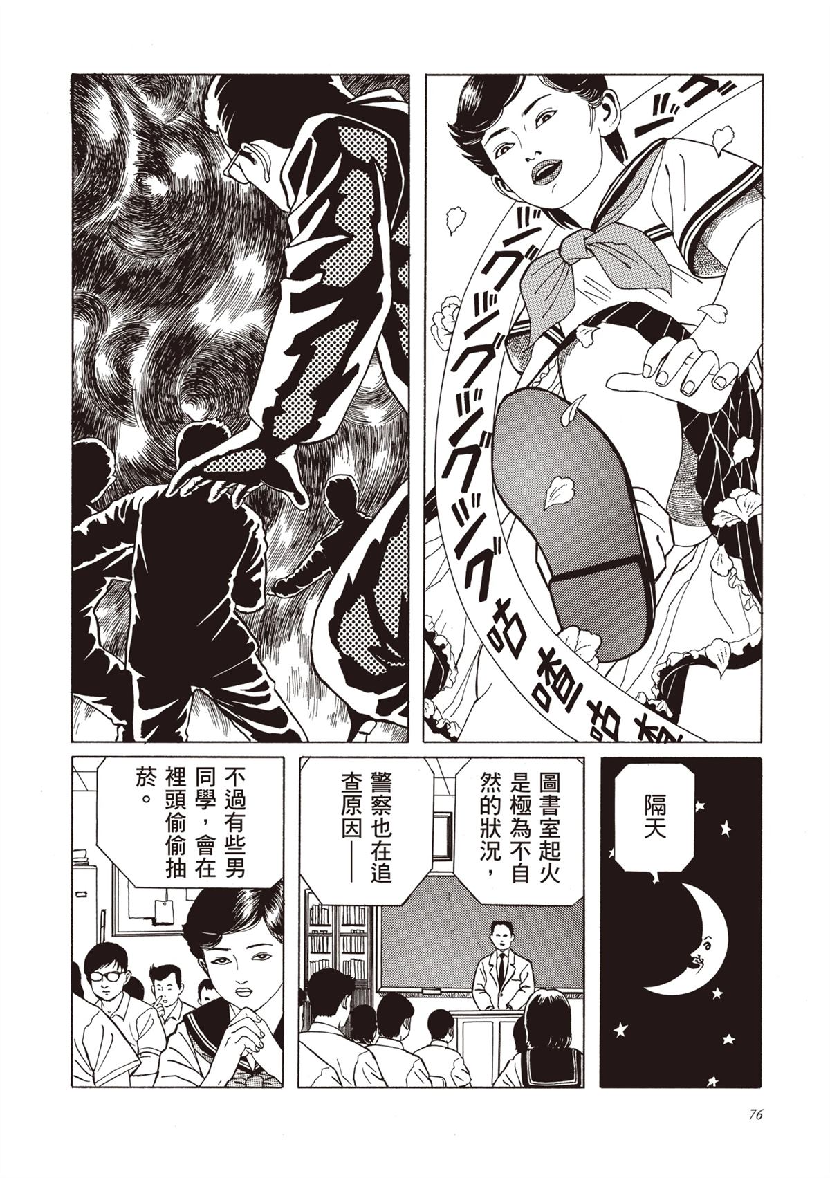 第1卷77