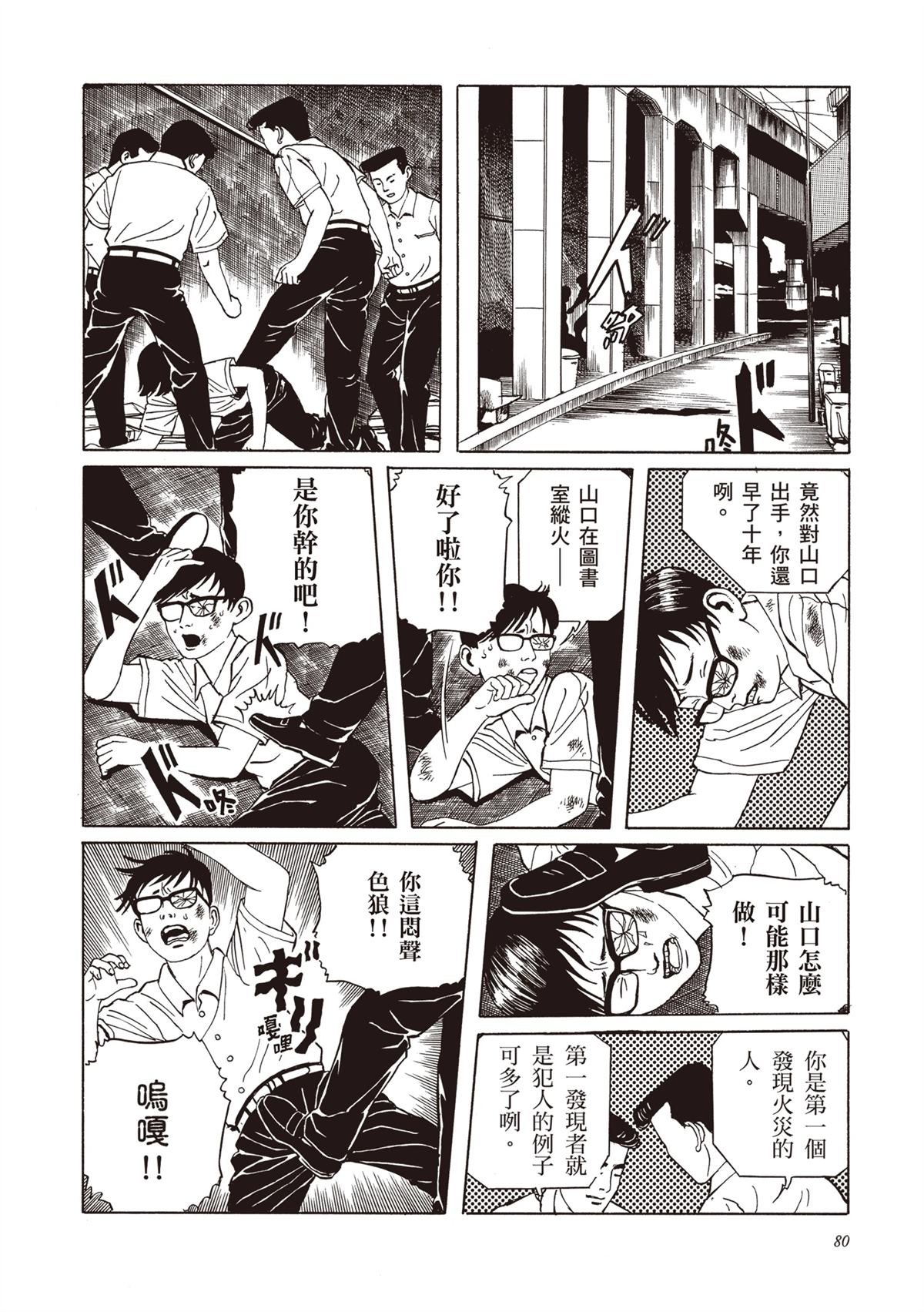 第1卷81