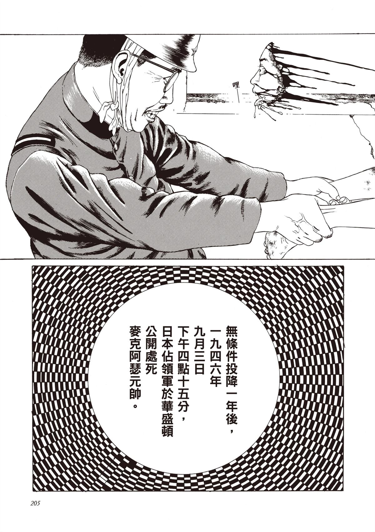 第1卷206