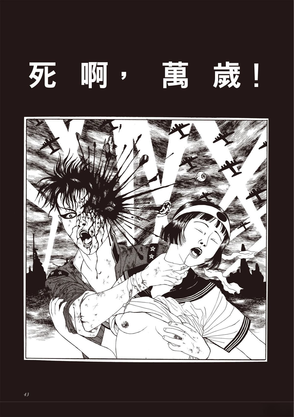 第1卷44