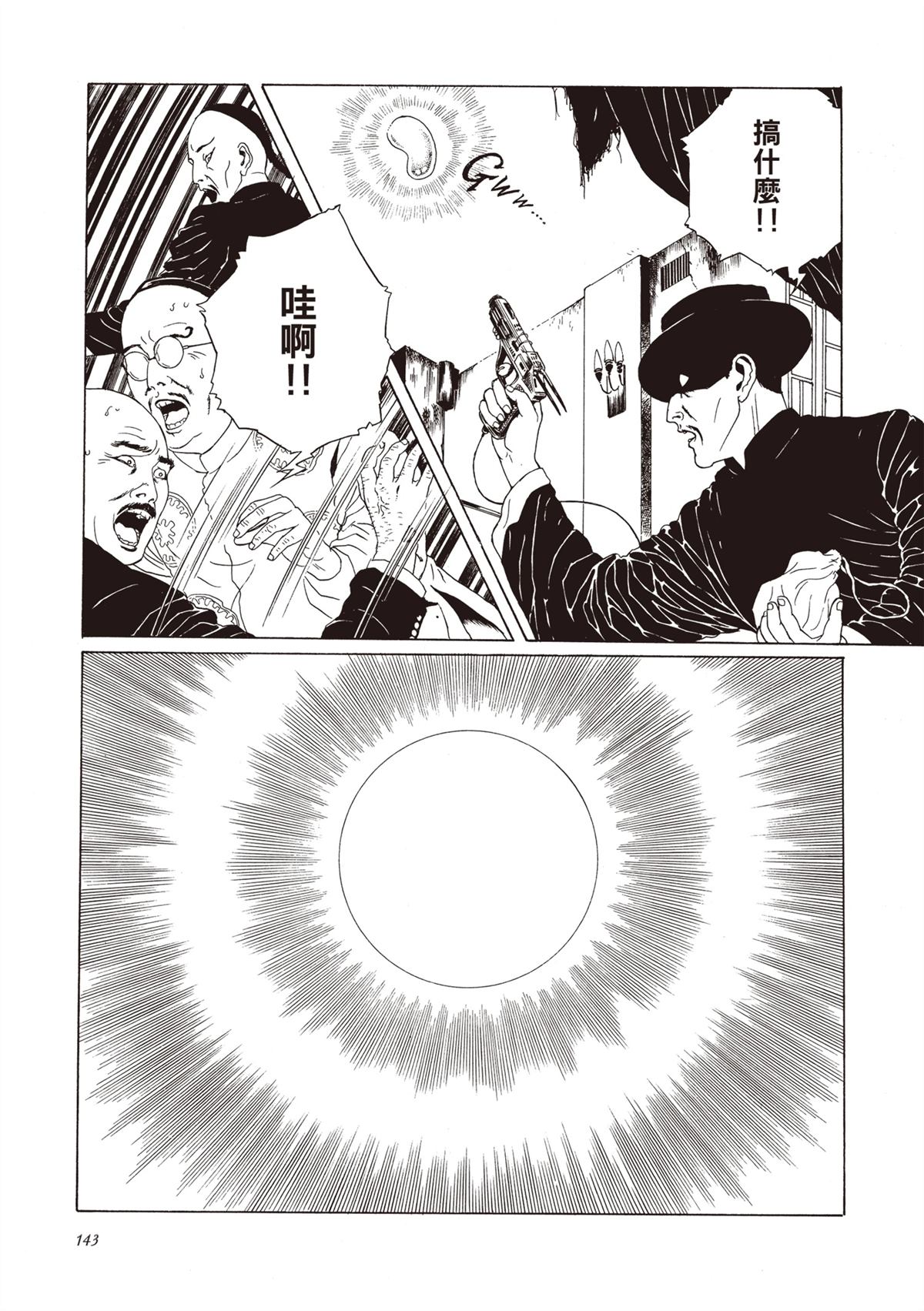 第1卷144