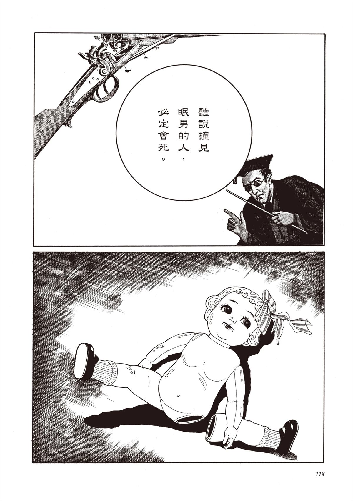 第1卷119