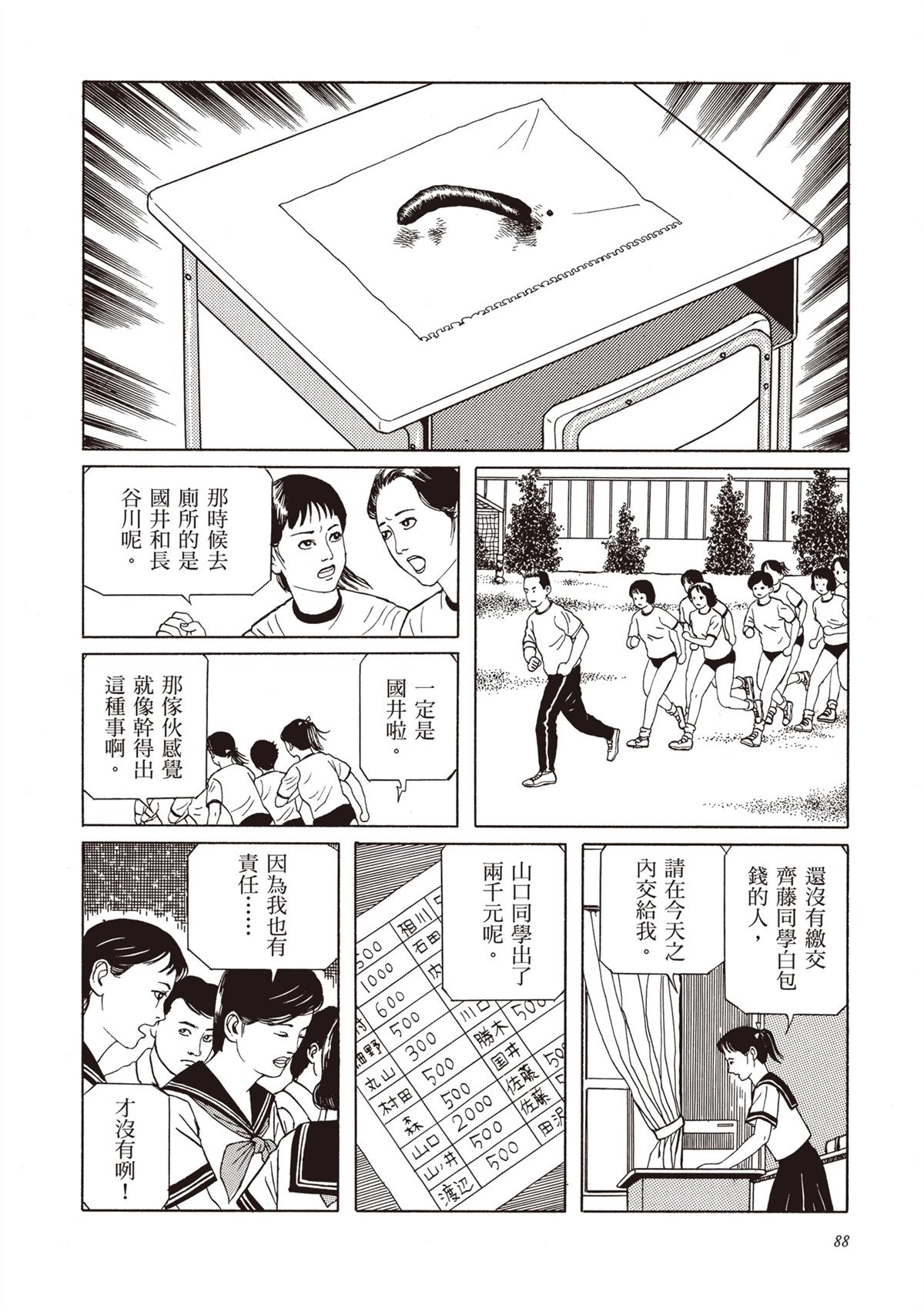 第1卷89