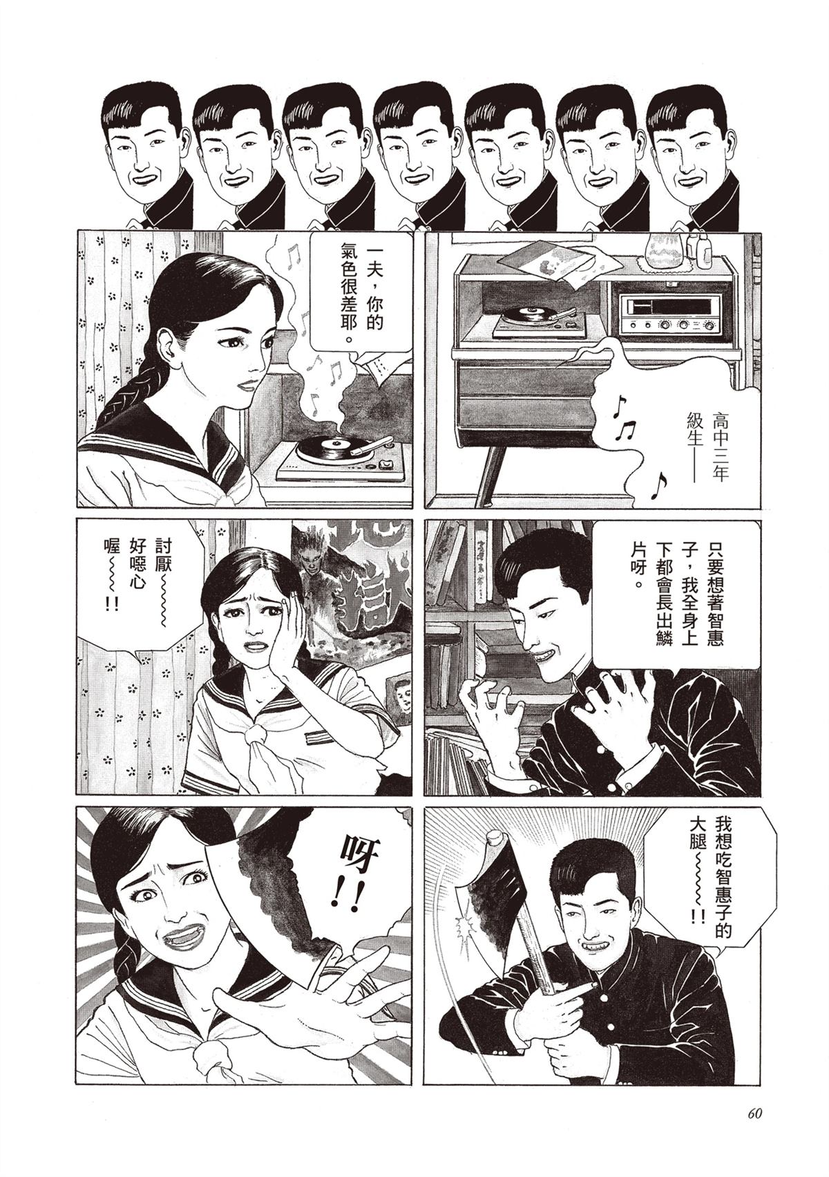 第1卷61