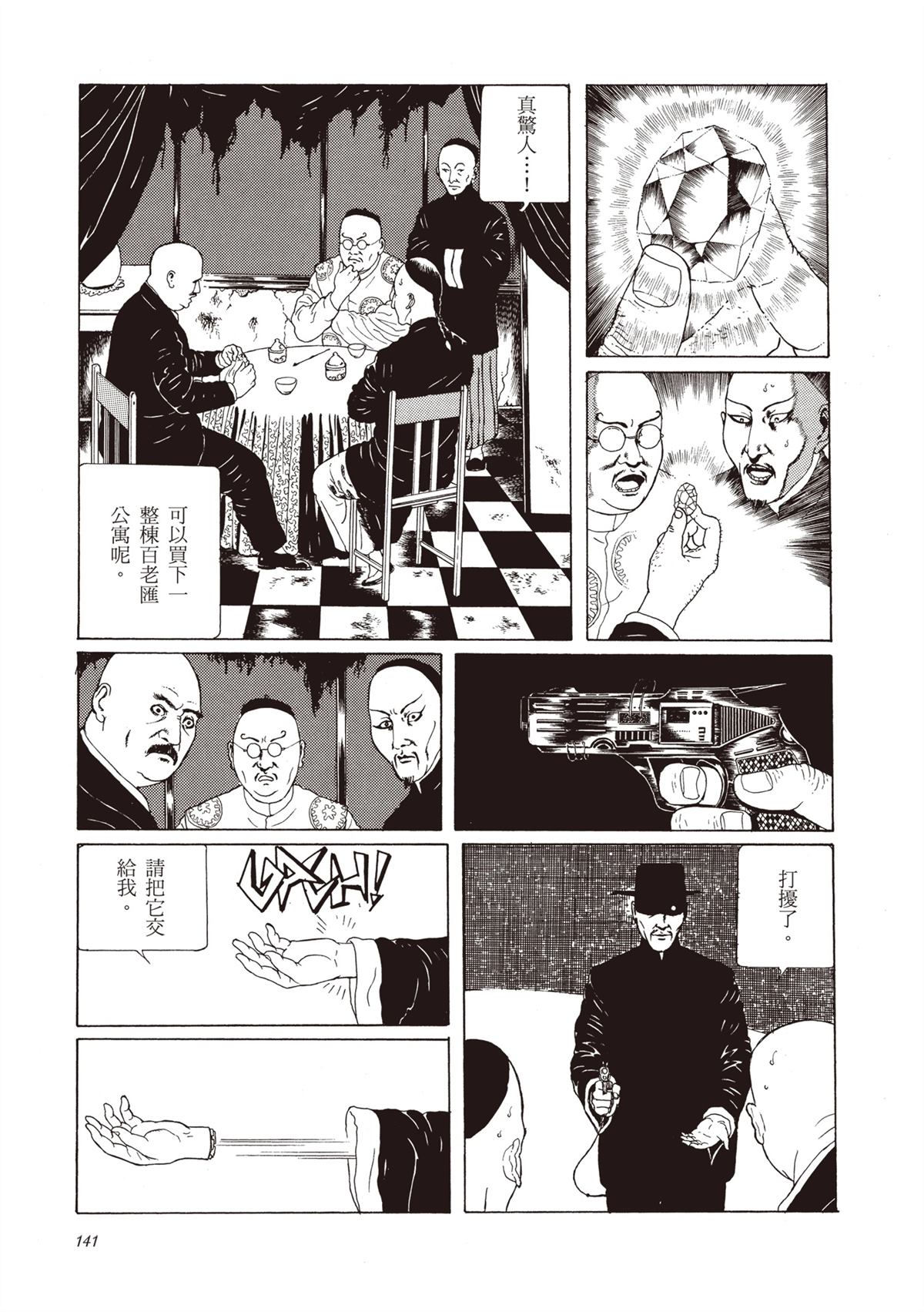 第1卷142