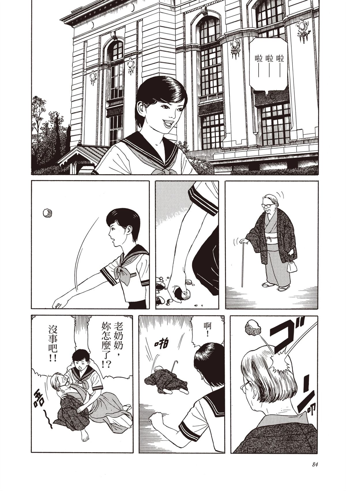 第1卷85