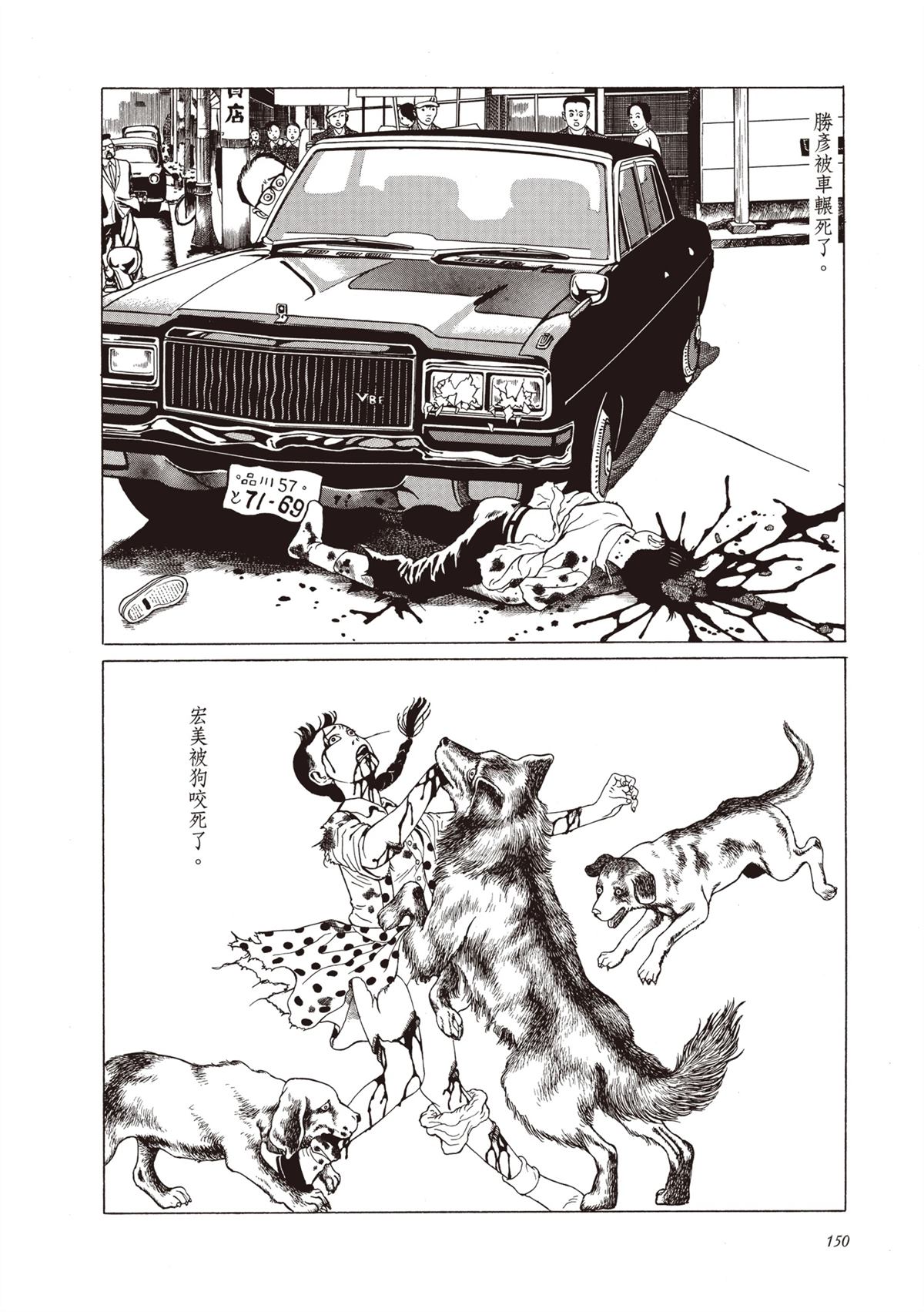 第1卷151