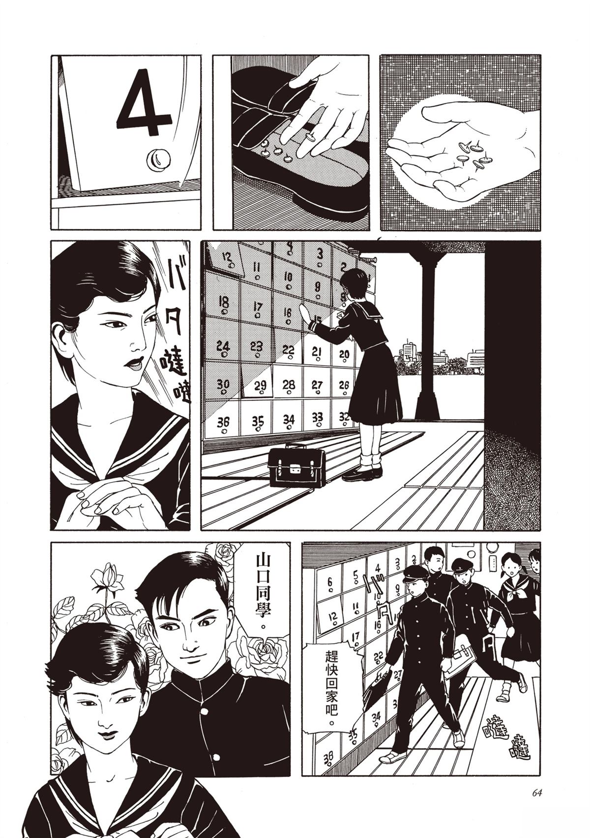 第1卷65