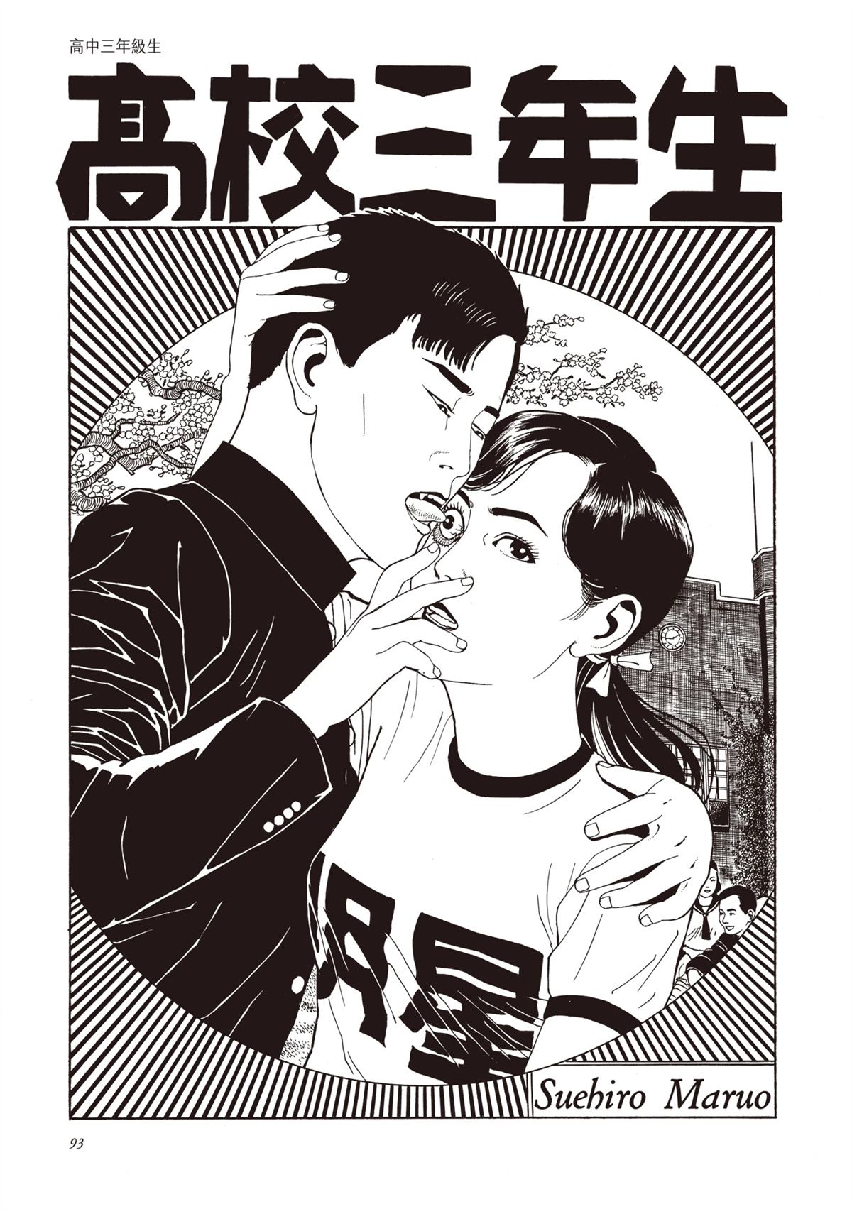 第1卷94