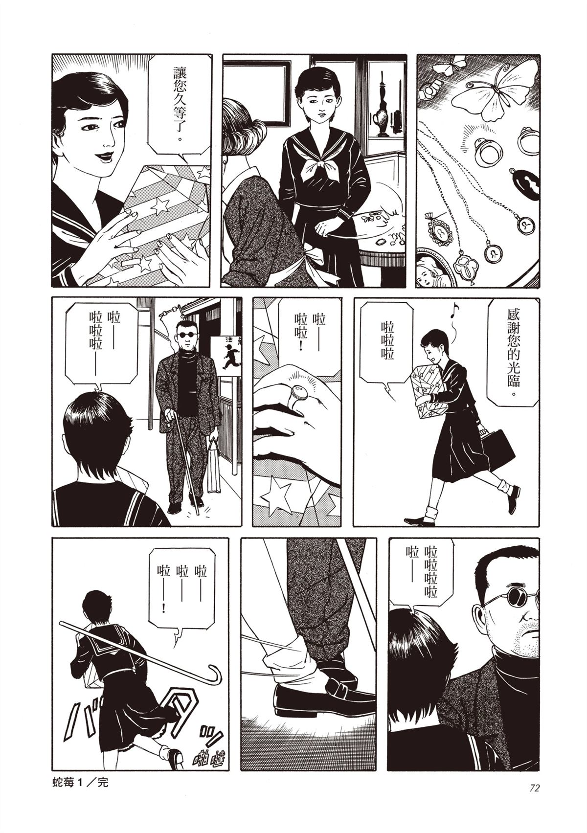 第1卷73