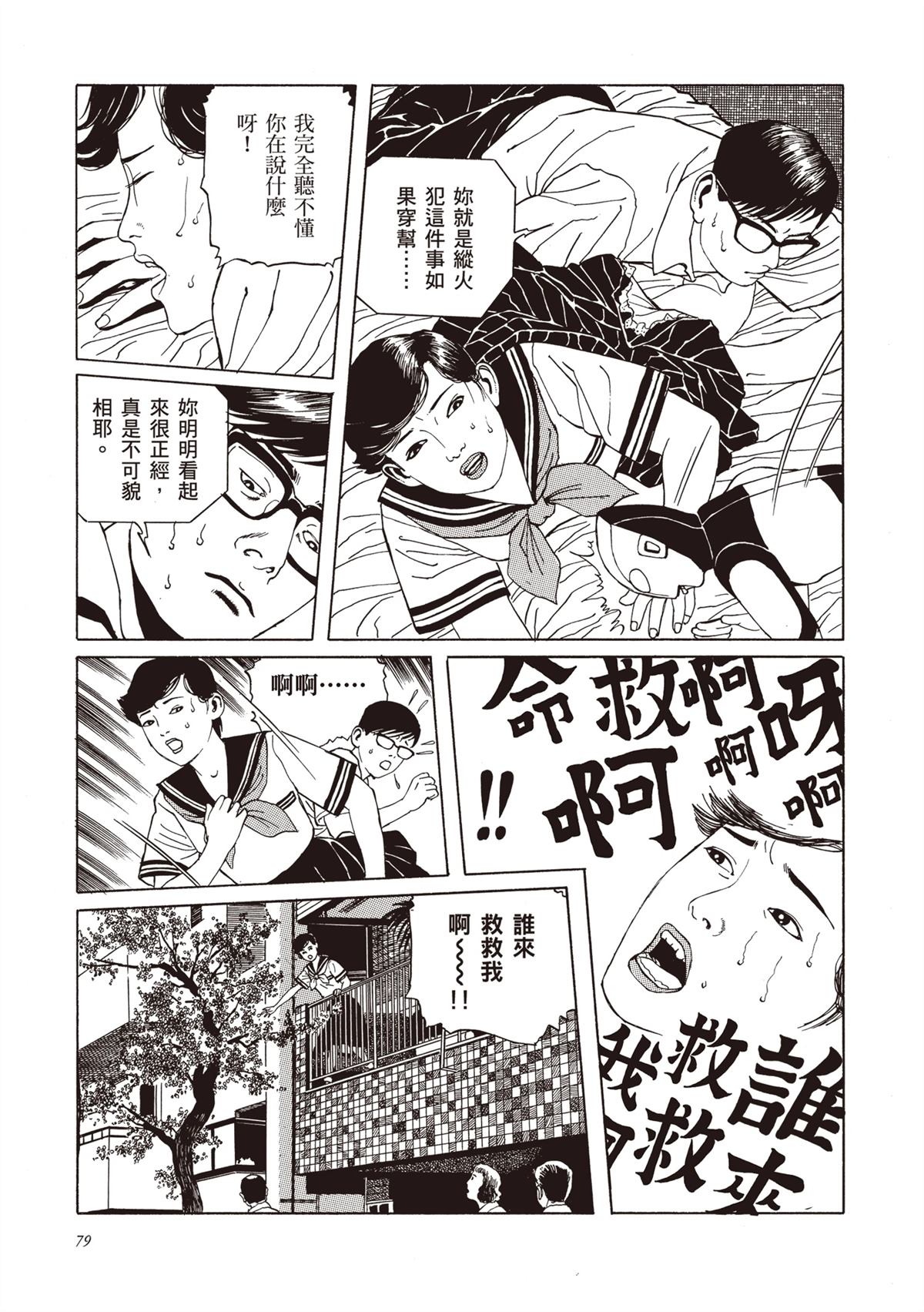 第1卷80
