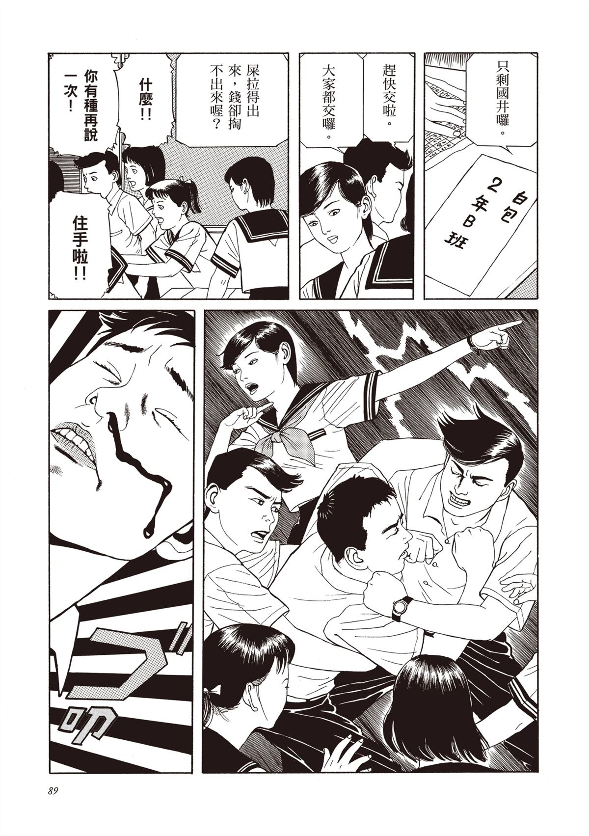 第1卷90