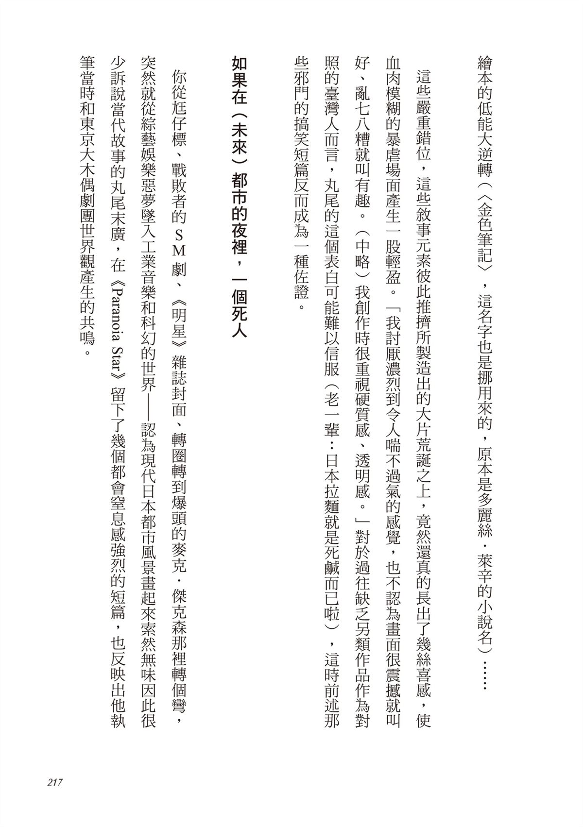 第1卷218