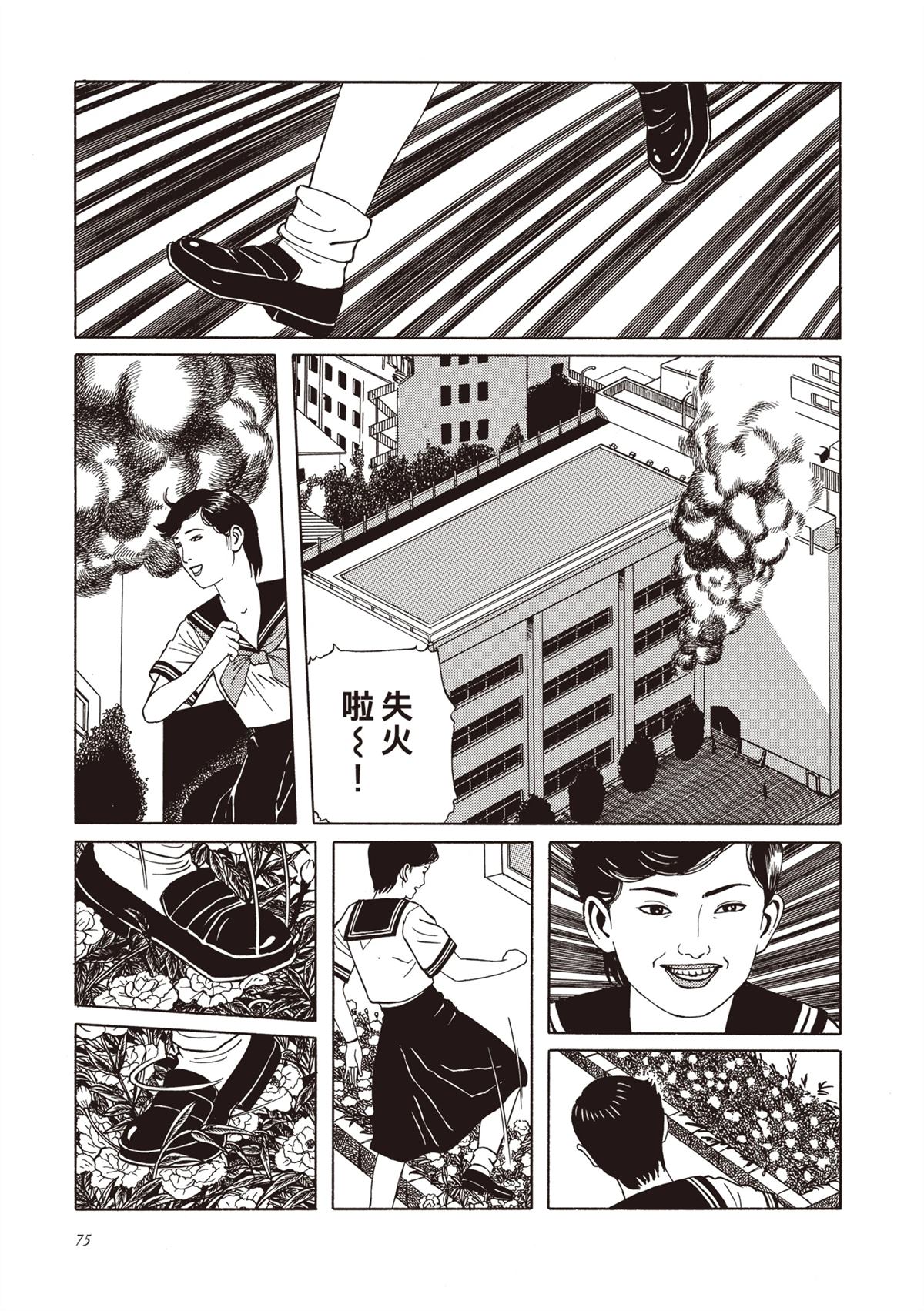 第1卷76