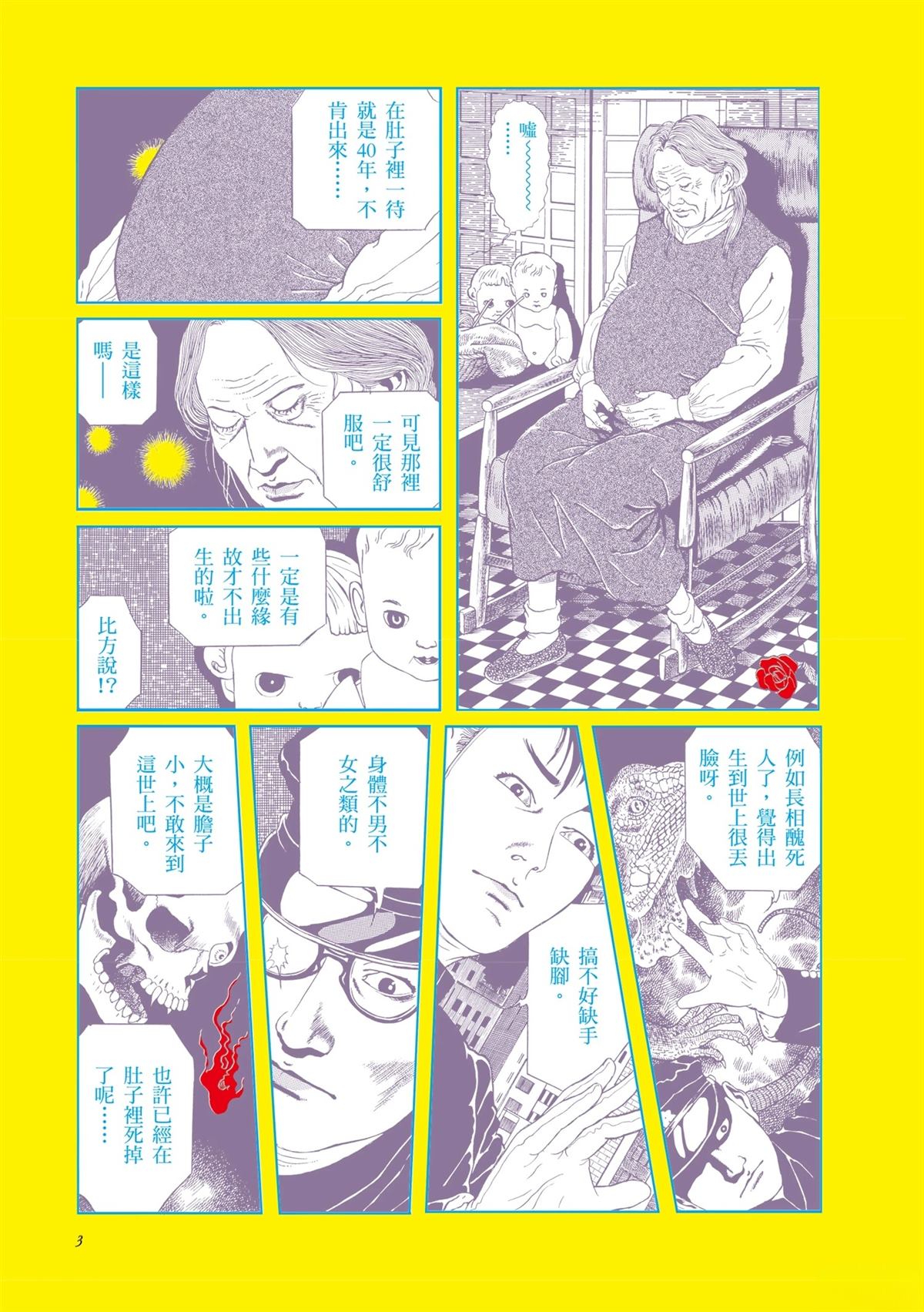 第1卷4