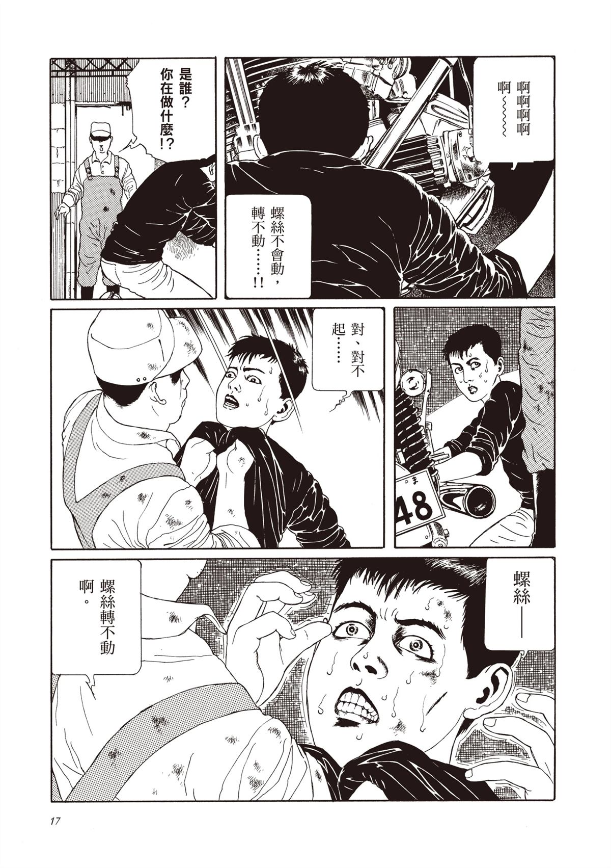 第1卷18